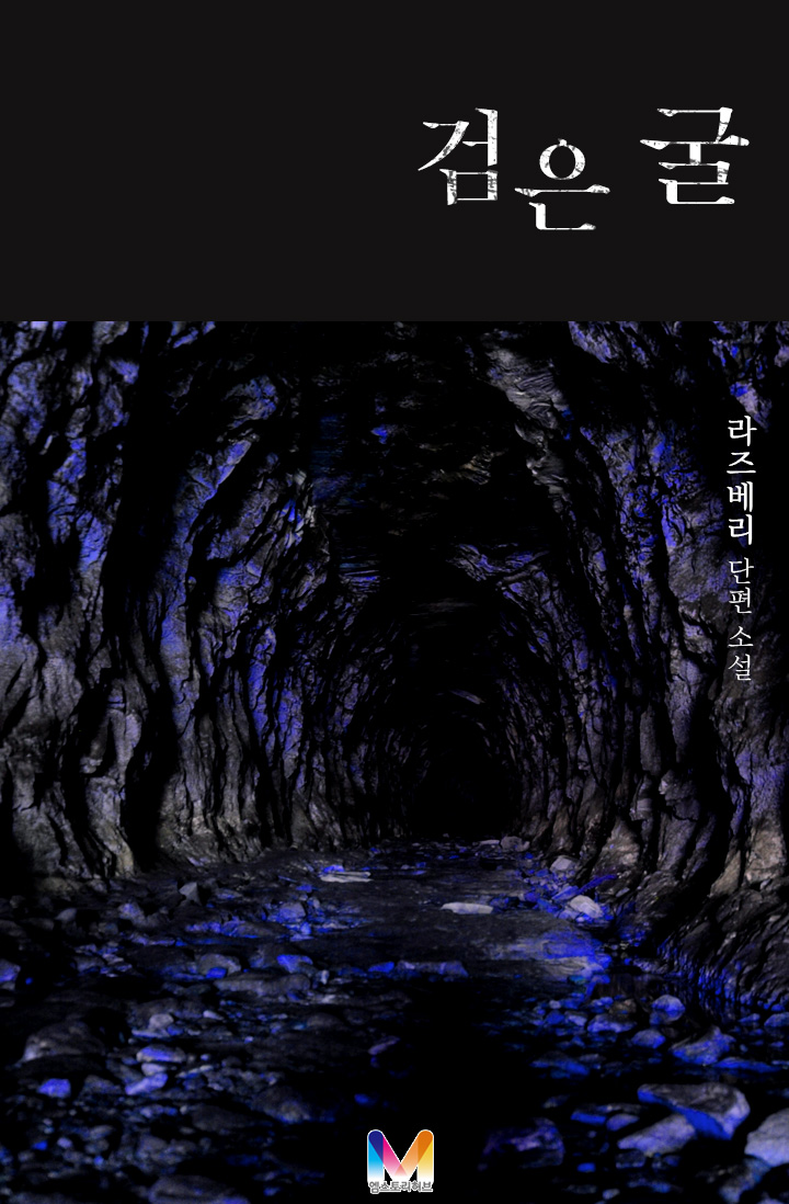 라즈베리