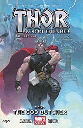 토르: 천둥의 신 Vol. 1