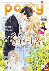 파티_Party 2017년 12월 108호