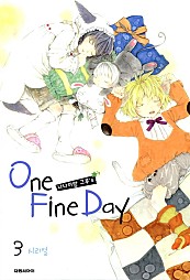 나나이랑 그루`s ONE FINE DAY