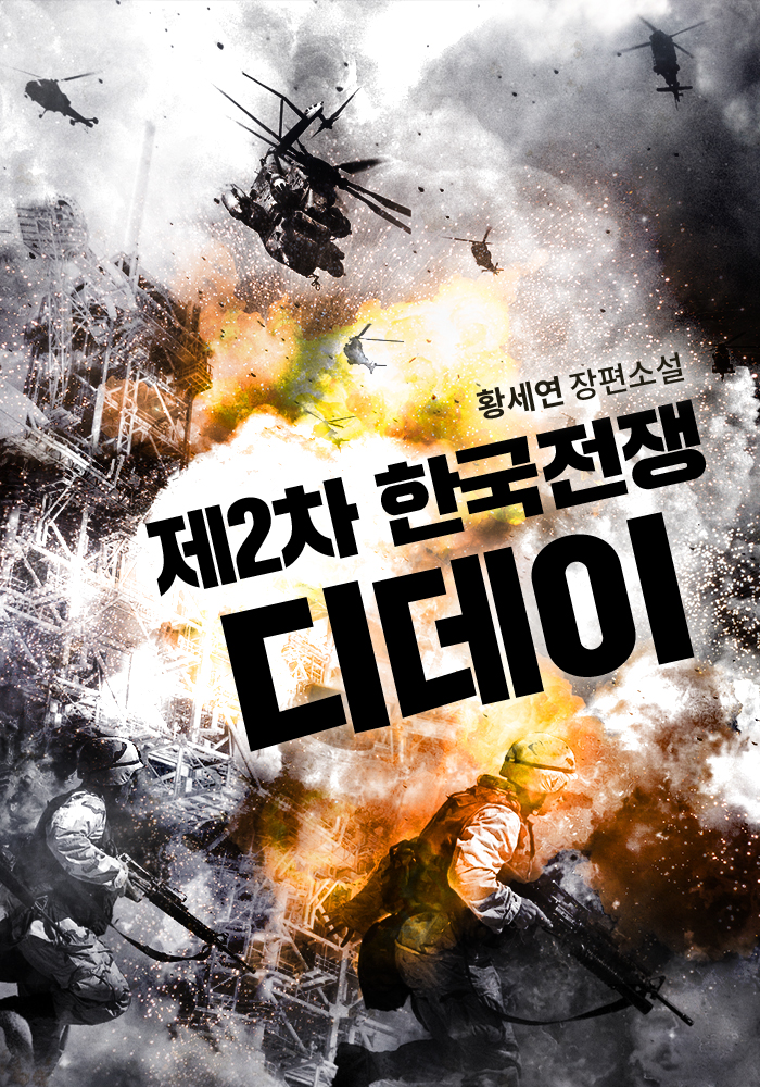 황세연