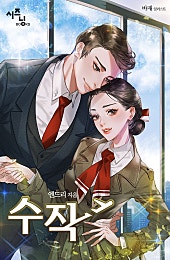 수작