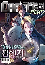 찬스플러스 2018년 2월 67호