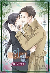 이퀄(EQUAL) - 감정이 오가는 숨결