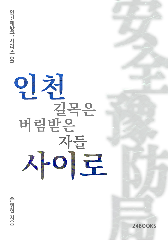은휘현