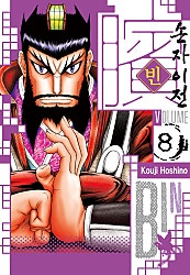 빈~손자이전~