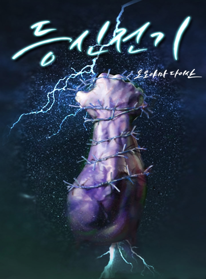 오오야마 다이산