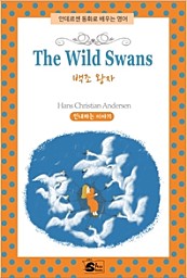 백조왕자(The Wild Swans)