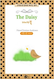 데이지꽃(The Daisy)