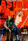 아시안(ASIAN)