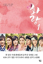 화랑