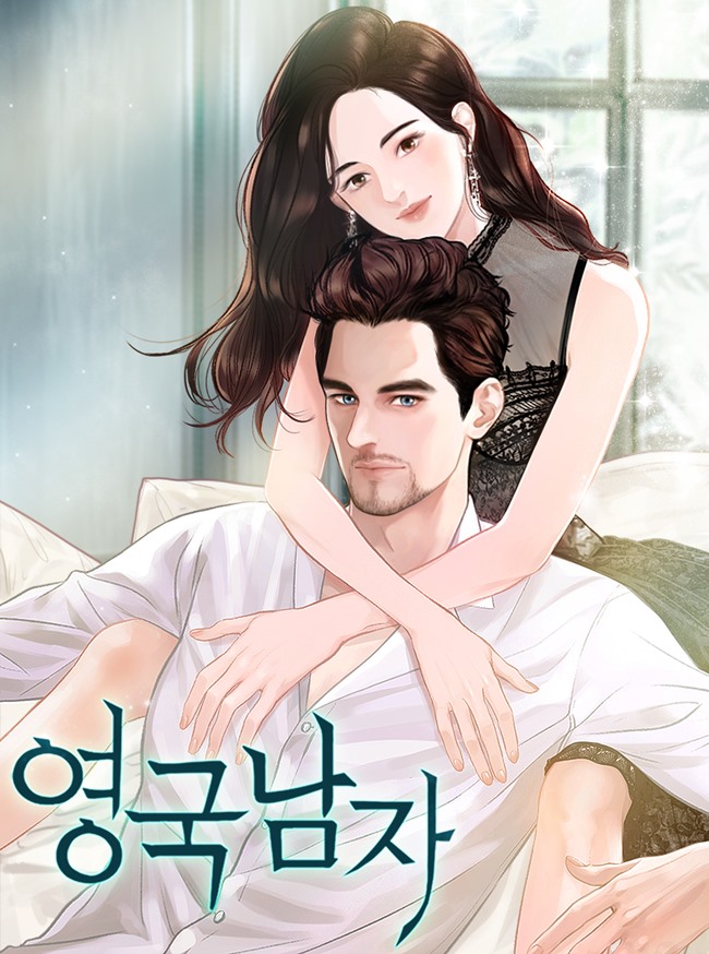 영국남자 [독점]