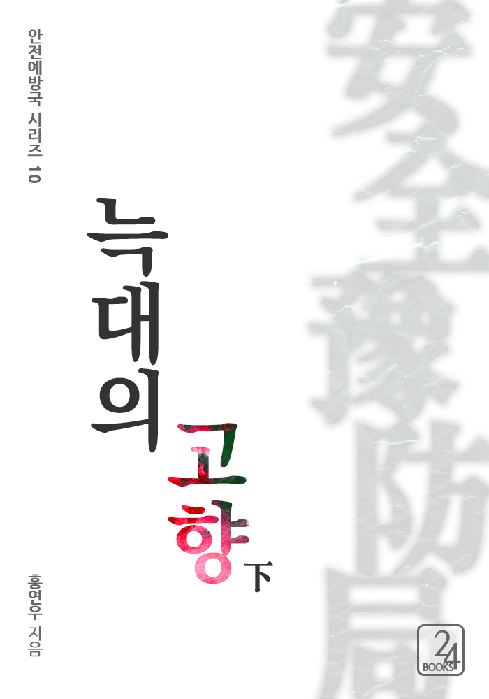 홍연우