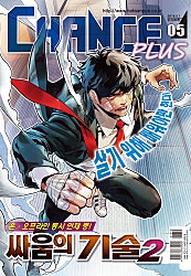찬스플러스 2018년 5월 70호