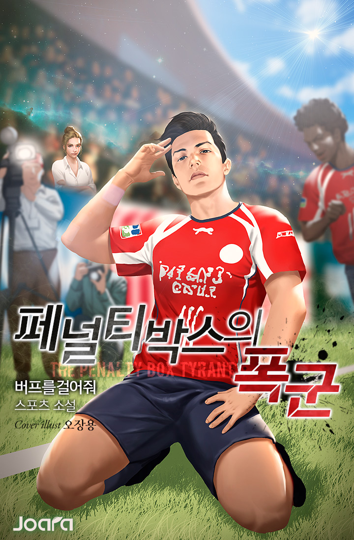 버프를걸어줘