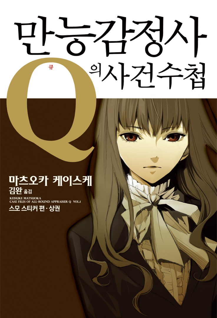 마츠오카 케이스케