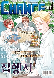 찬스플러스 2018년 7월 72호
