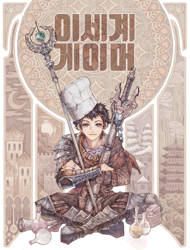 이세계 게이머 [독점]