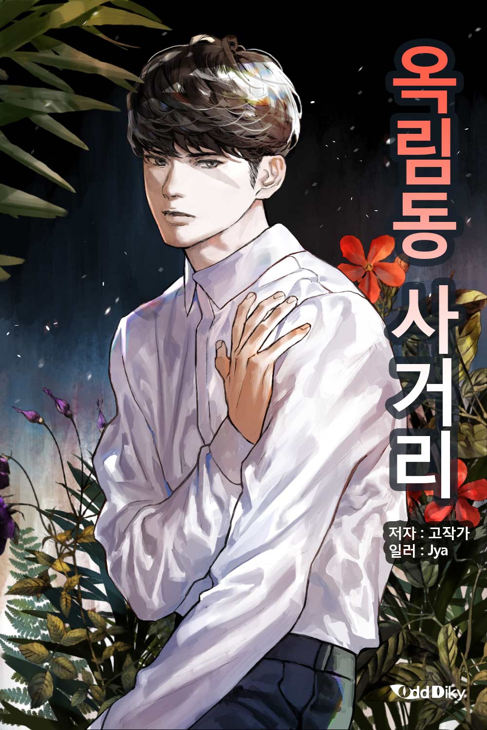 고작가