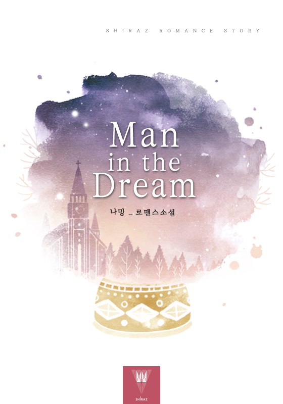 Man In the Dream