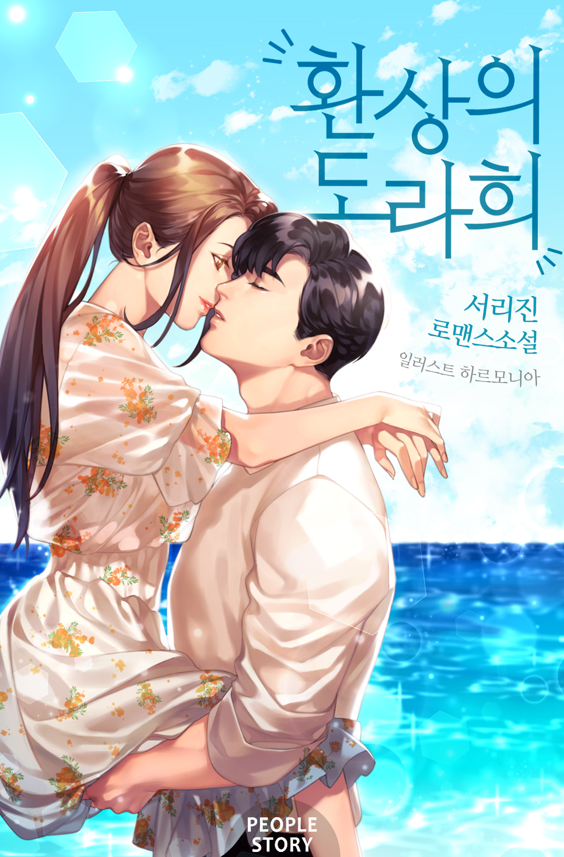 서리진