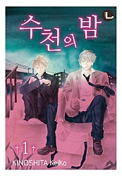 Boys Luv #1 인연 [라르고]