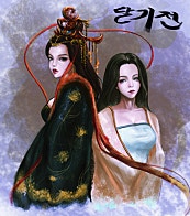 경국지색(傾國之色)_달기전