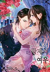 황제의 여우(외전)