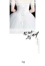 진짜 늑대