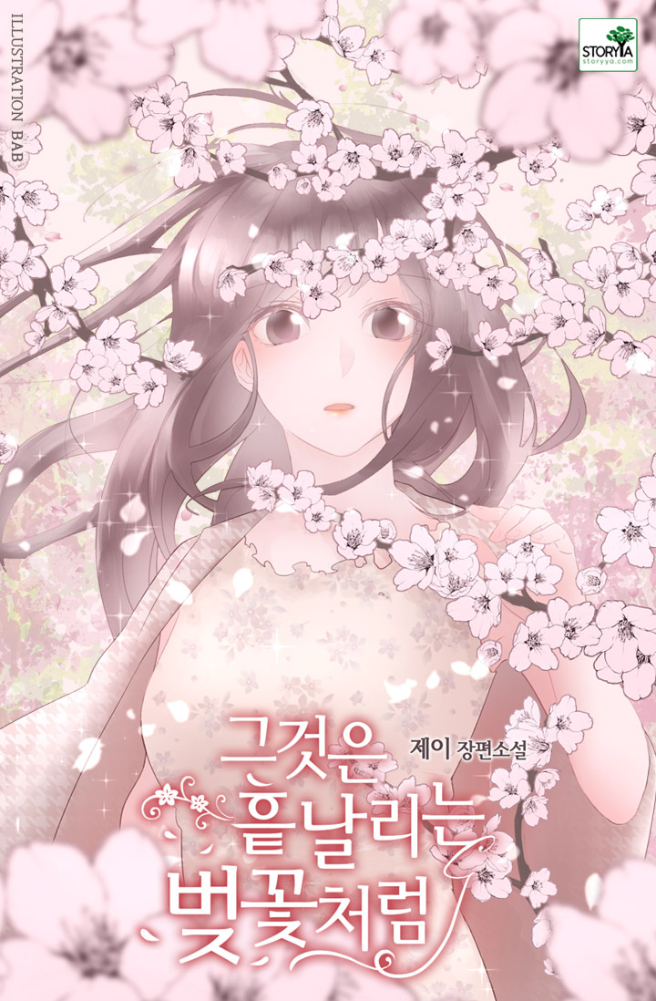 제이