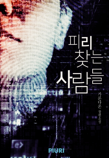 가론다온