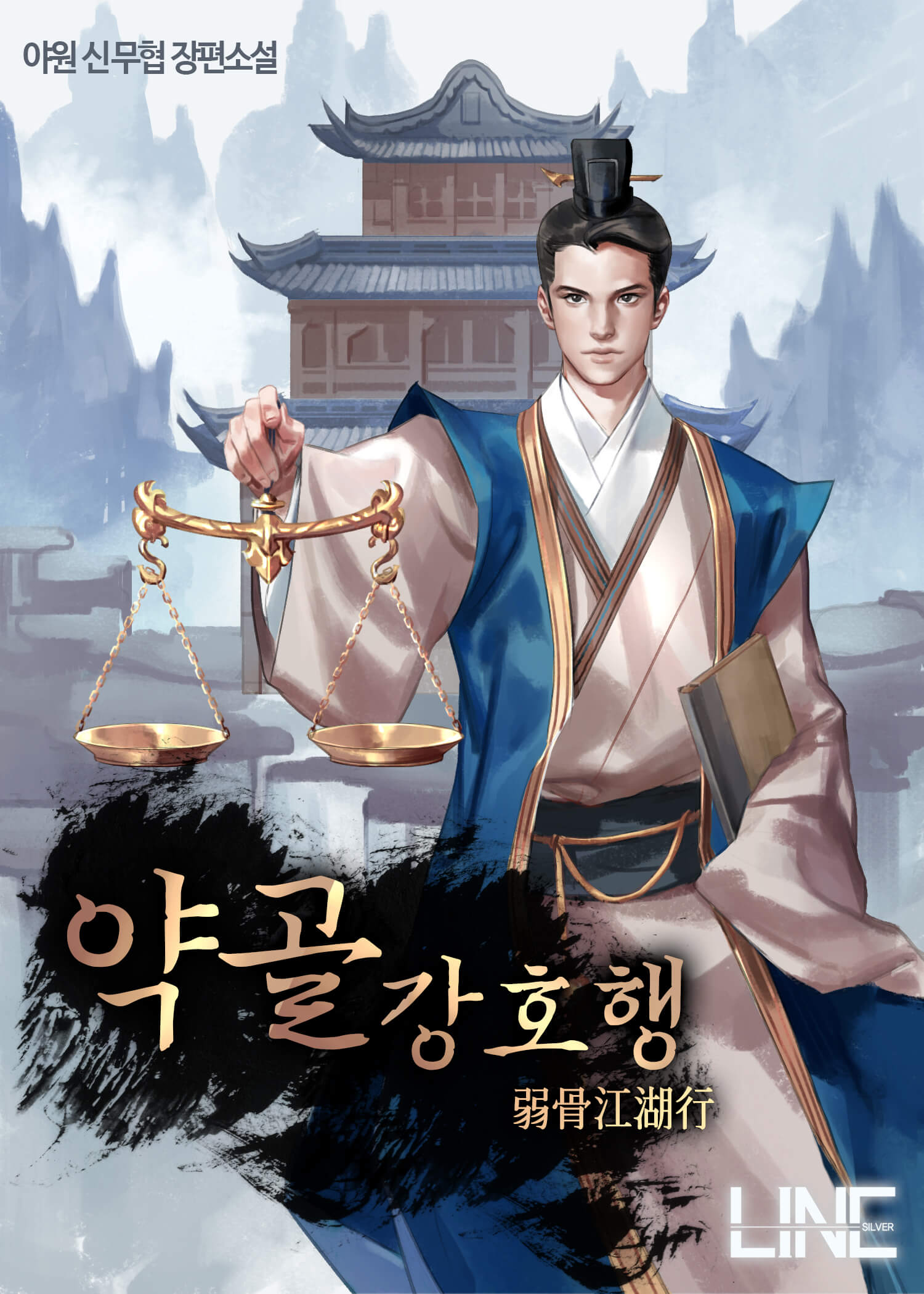 야원