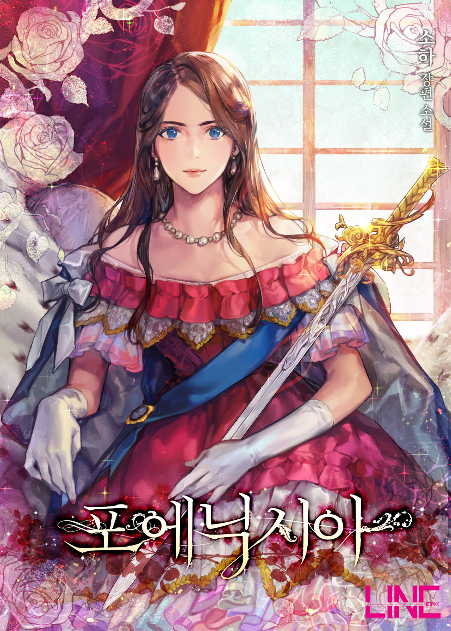 포에닉시아