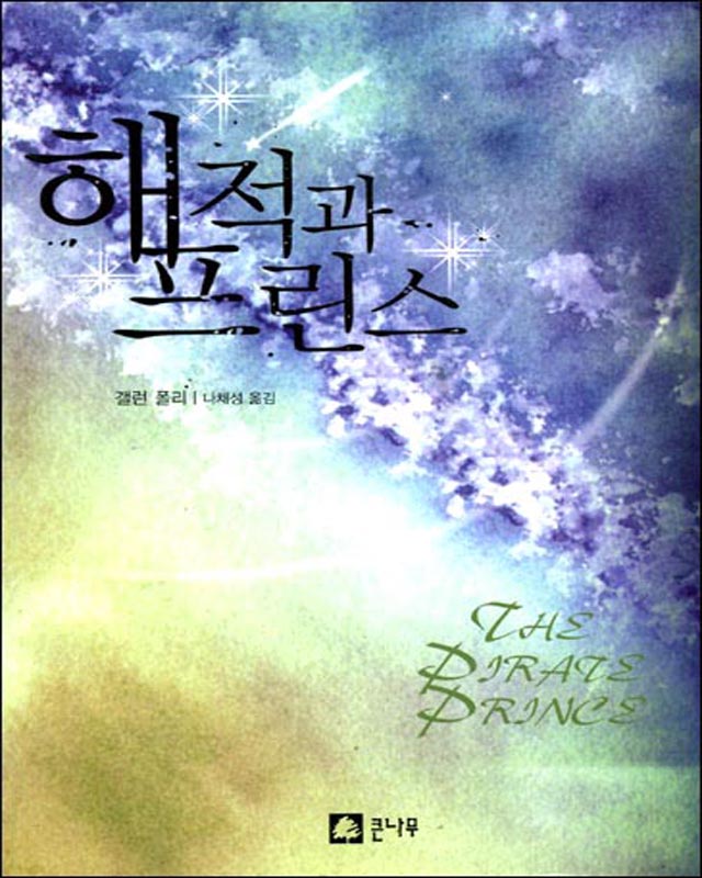 갤런 폴리