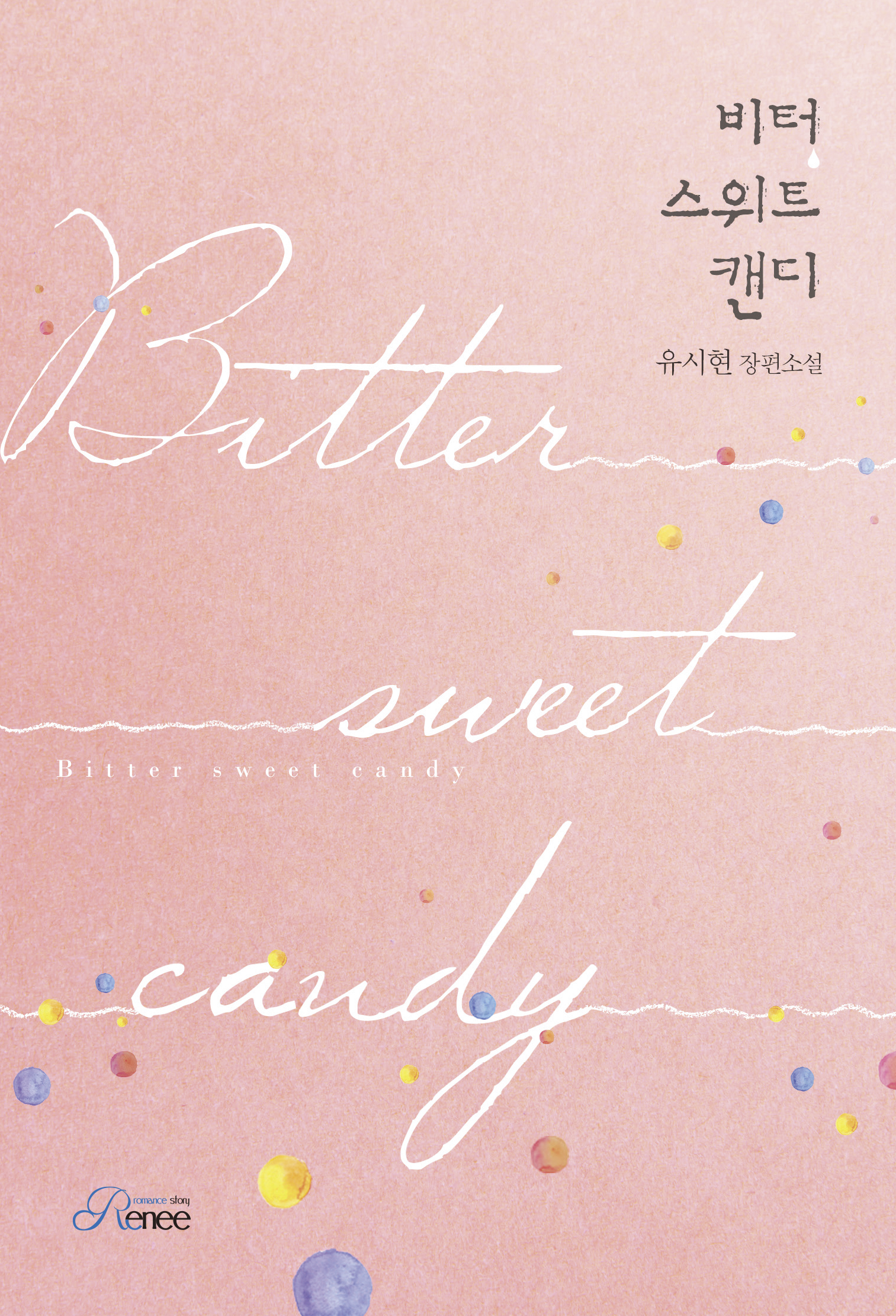유시현