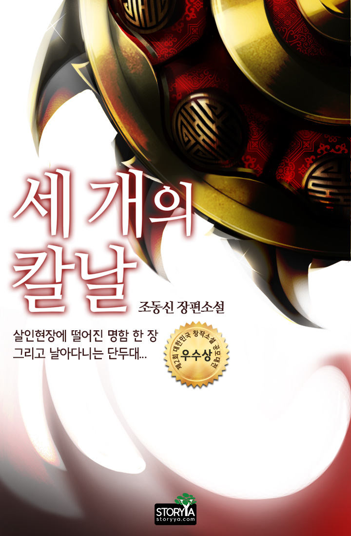 조동신