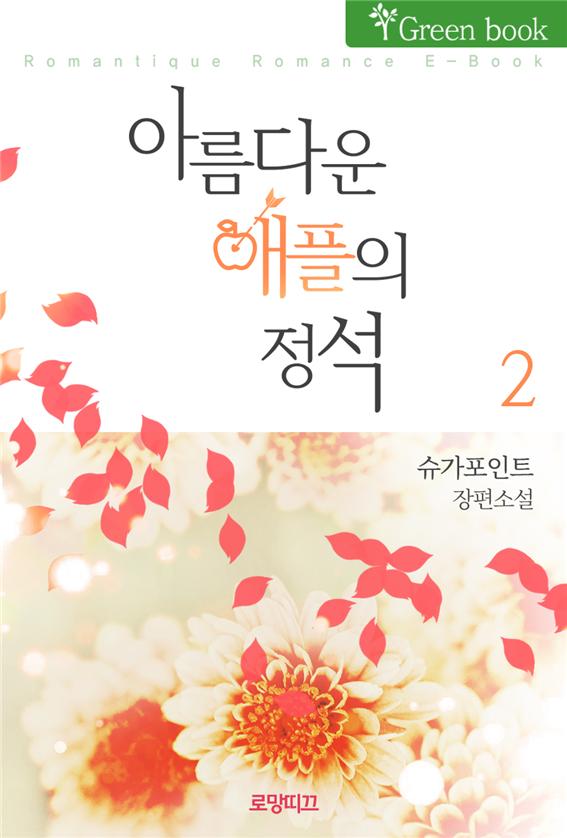 슈가포인트
