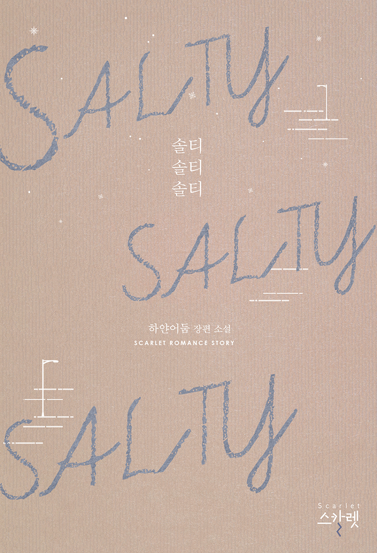 하얀어둠