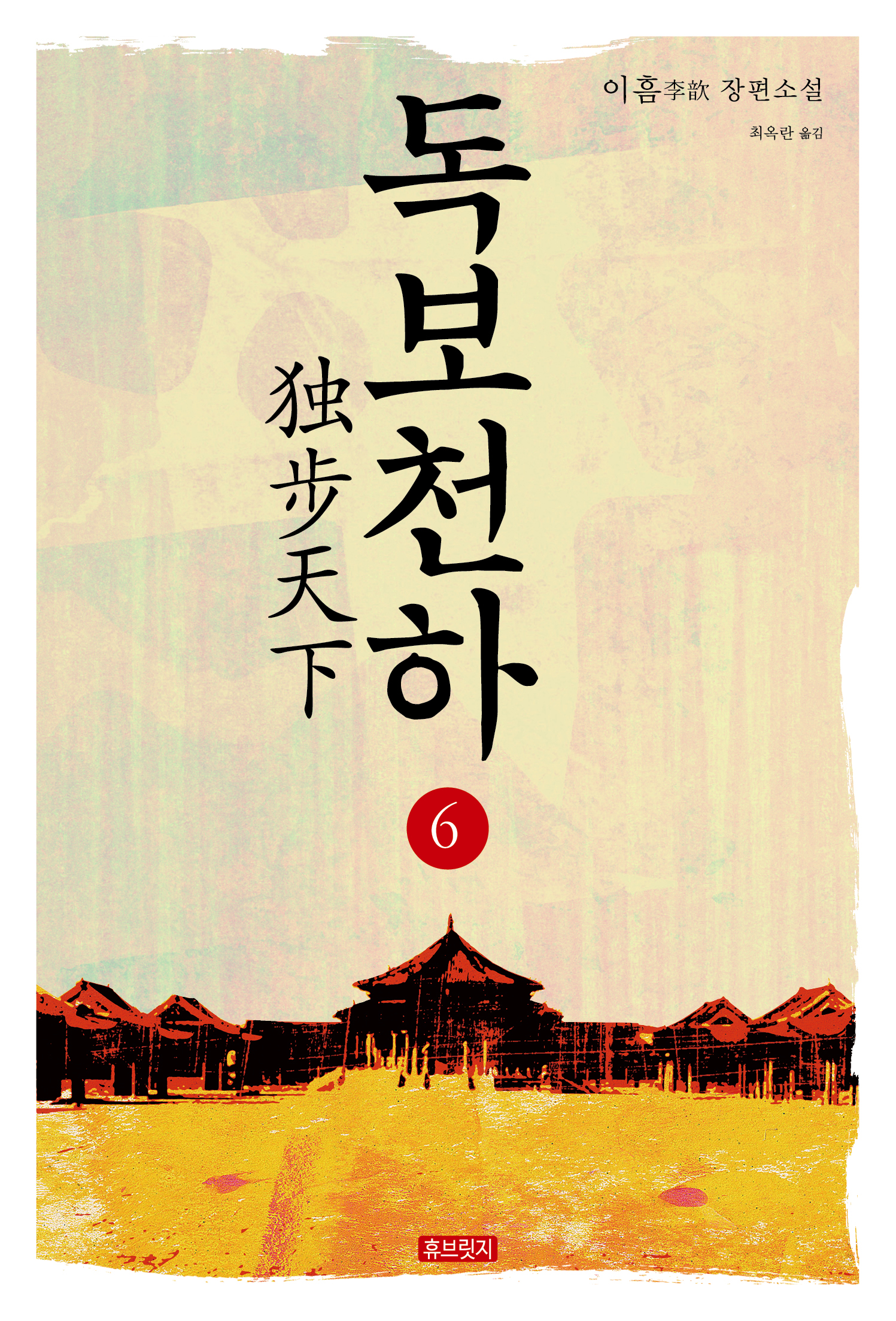 이흠(李歆)