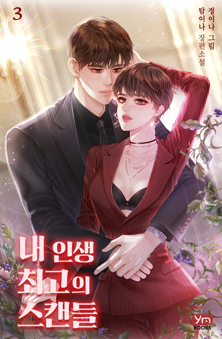 탐이나