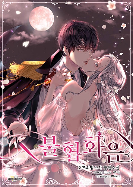 불협화음 : Casting Crowns