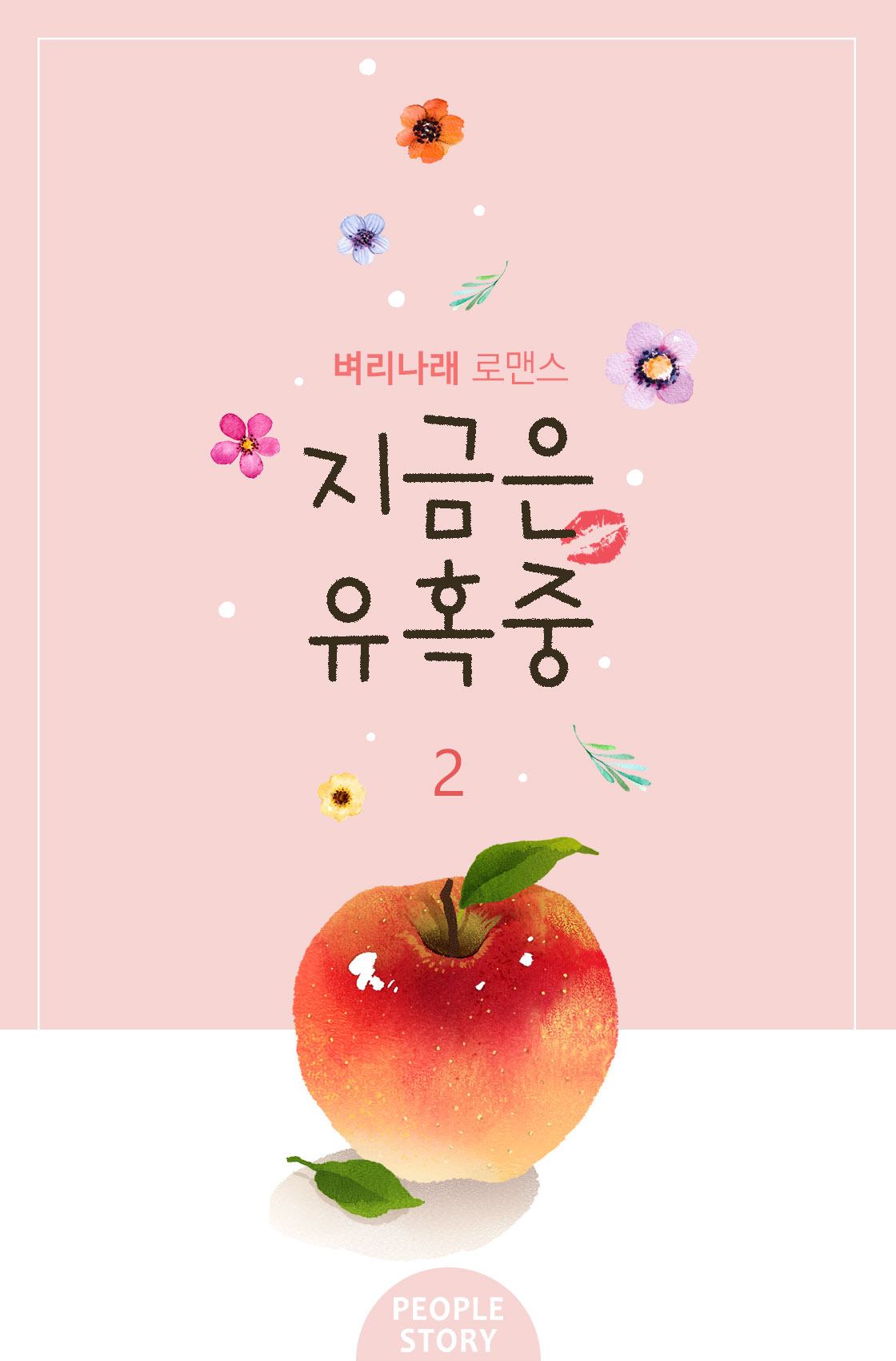 벼리나래