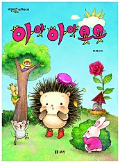 아얏아얏욧욧