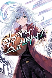 질주하라 스프린티나! - 시드노벨 Seed Novel