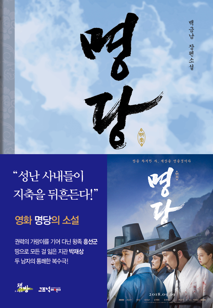 백금남