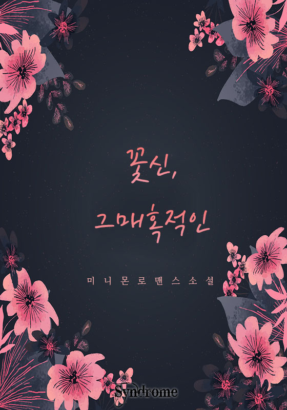 미니몬