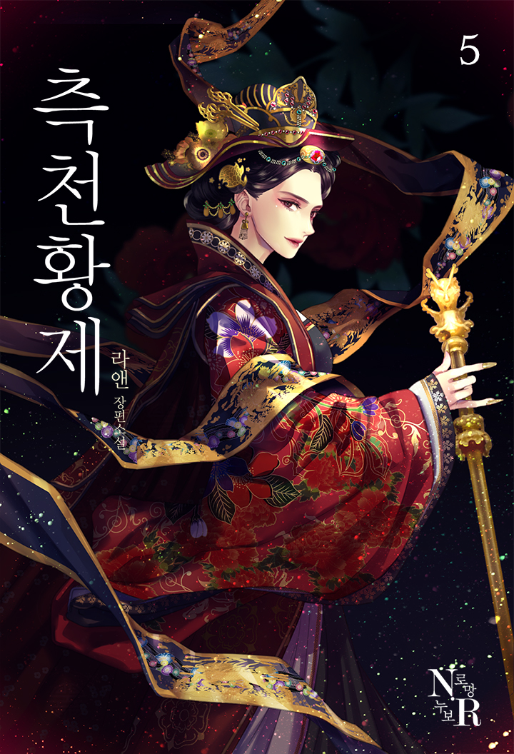 라앤