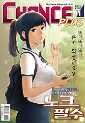 찬스플러스 2018년 11월 76호