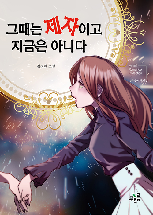 김경란