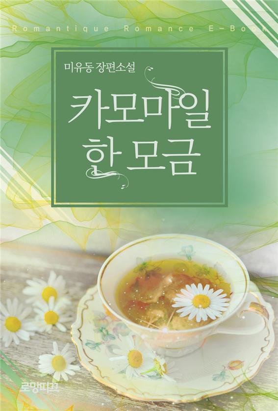 미유동